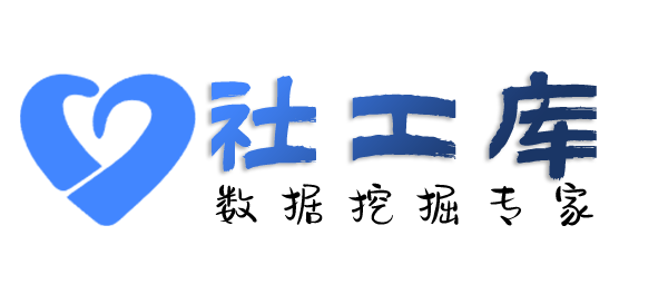 黑盒社工库查学历